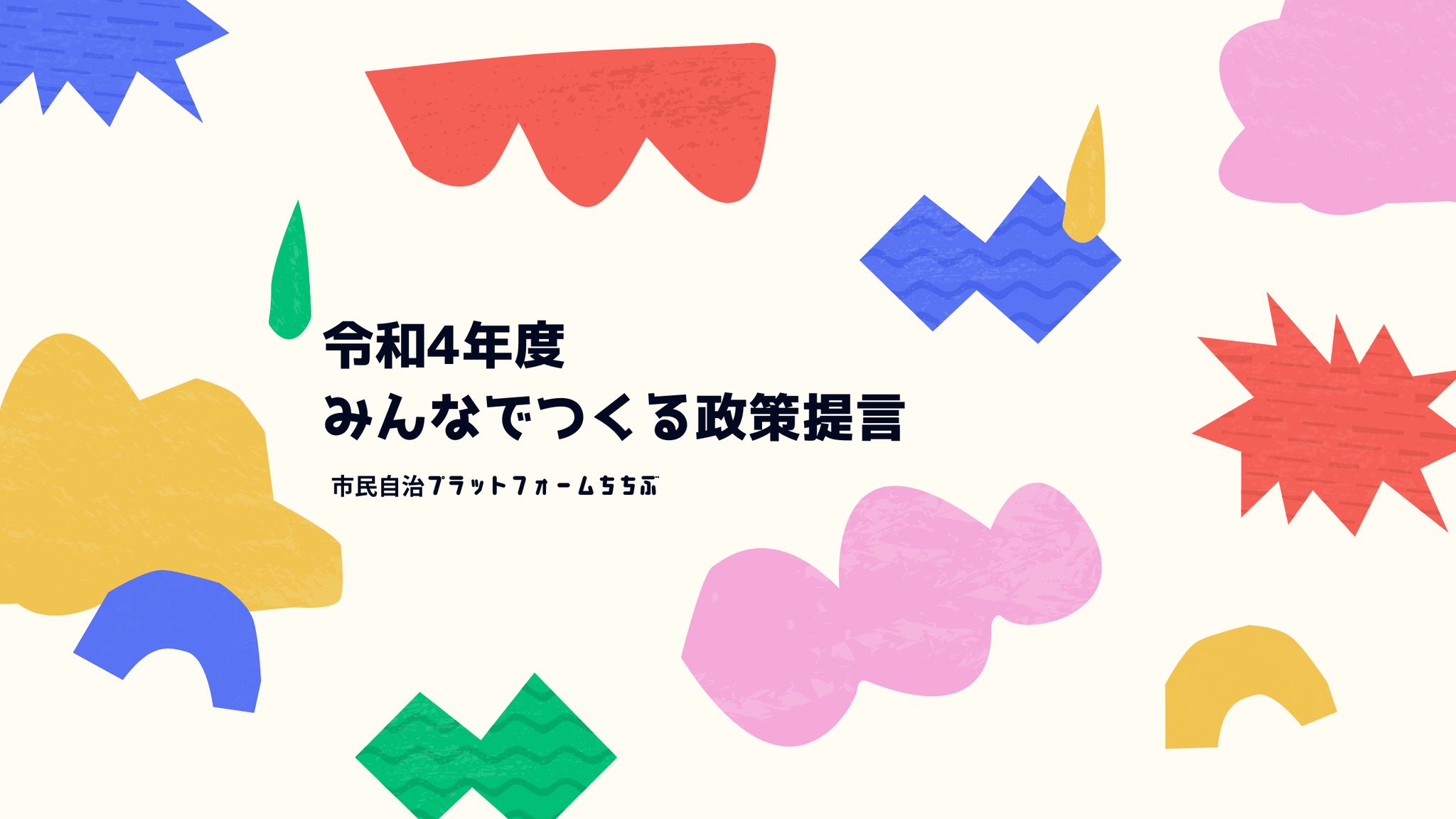 イベント表紙画像