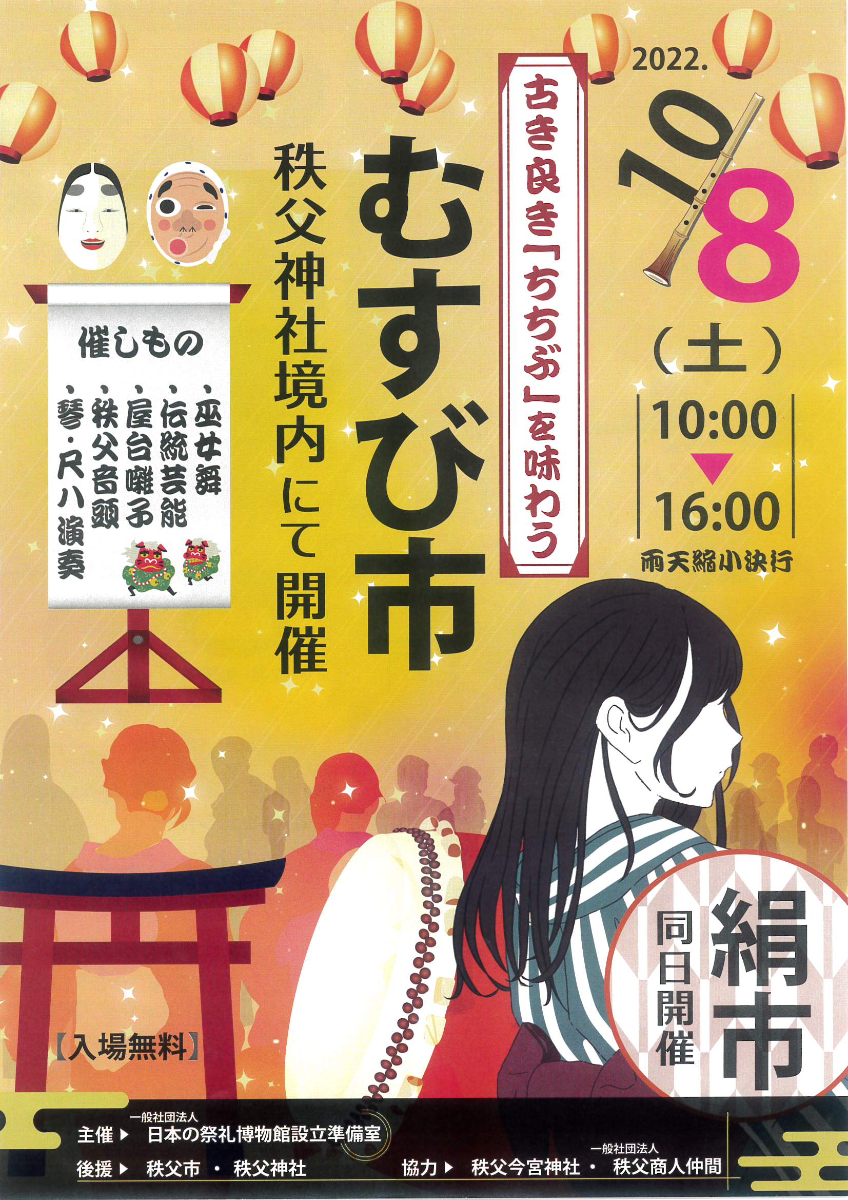 イベント表紙画像